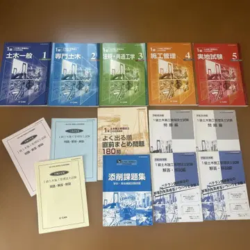 토목 시공 관리 기술사 시험 텍스트 유캔