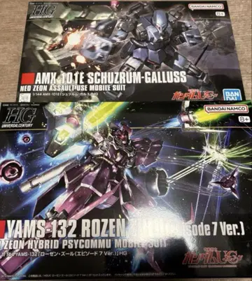 HGUC 1/144 로젠 줄 (ep7), 슈투름 갈루스 세트