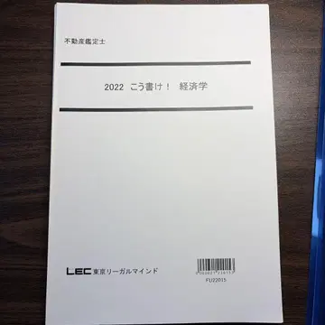 2022 이렇게 써라! 경제학 (재단필) LEC