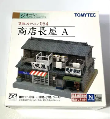 지오콜렉션 상점 나가야 A 054 토미텍 TOMYTEC
