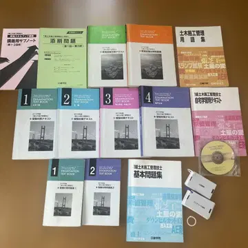 1급 토목 시공 관리 기술자 닛켄 학원 수강 텍스트