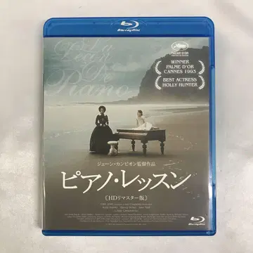 Blu-ray 피아노 레슨 HD 마스터판