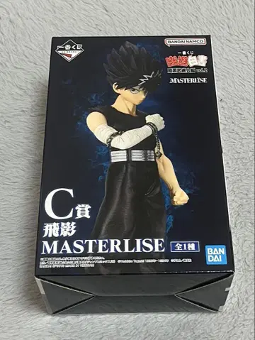 제일복권 유유백서 암흑무술회편 vol.2 C상 히에이 MASTERLISE