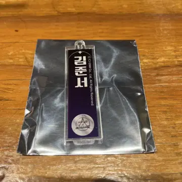 보이플라2 스이파라 카페 아크릴 키링 준소1