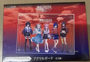 DMM 복권 카미츠바키시 건설 중 라스트 원상