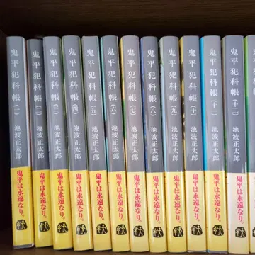 오니헤이한카초 1~24
