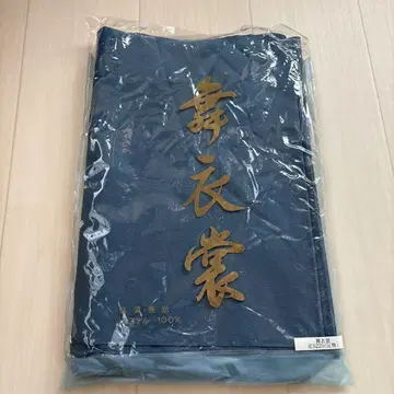 파란색 계열 무용 의상 옷감
