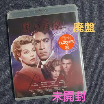 [ 미개봉 단종 ] 검은 초상 Blu-ray 복각 시네마 라이브러리