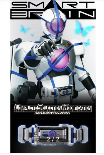 CSM 사이가 드라이버