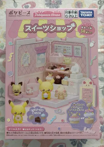 포켓피스 하우스 스위트 샵