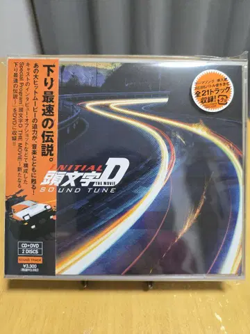 머리글자D initial sound tune 주걸륜 CD+DVD