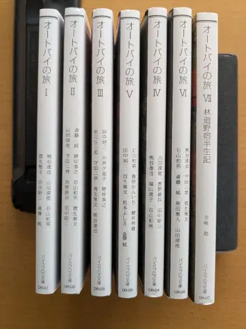 오토바이 여행 전권 세트 (I-VII)