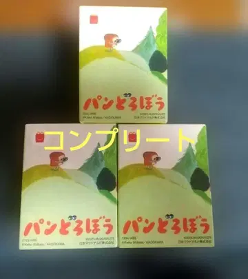 맥도날드 빵도둑 3종류 컴플리트