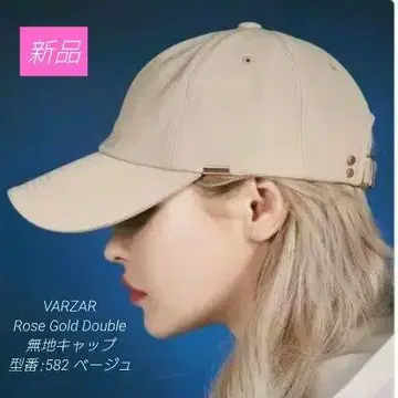 택 포함 새상품 VARZAR 캡 모자 베이지 모델번호 582