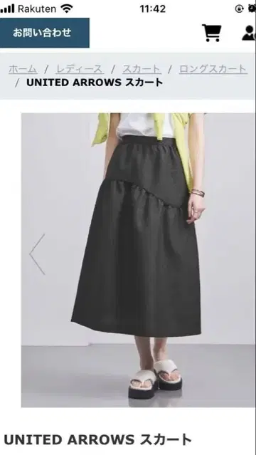 UNITED ARROWS AIRY 자카드 캉캉 스커트 블랙