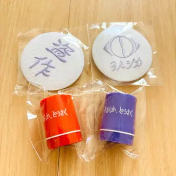 요루시카 도작재연 가챠