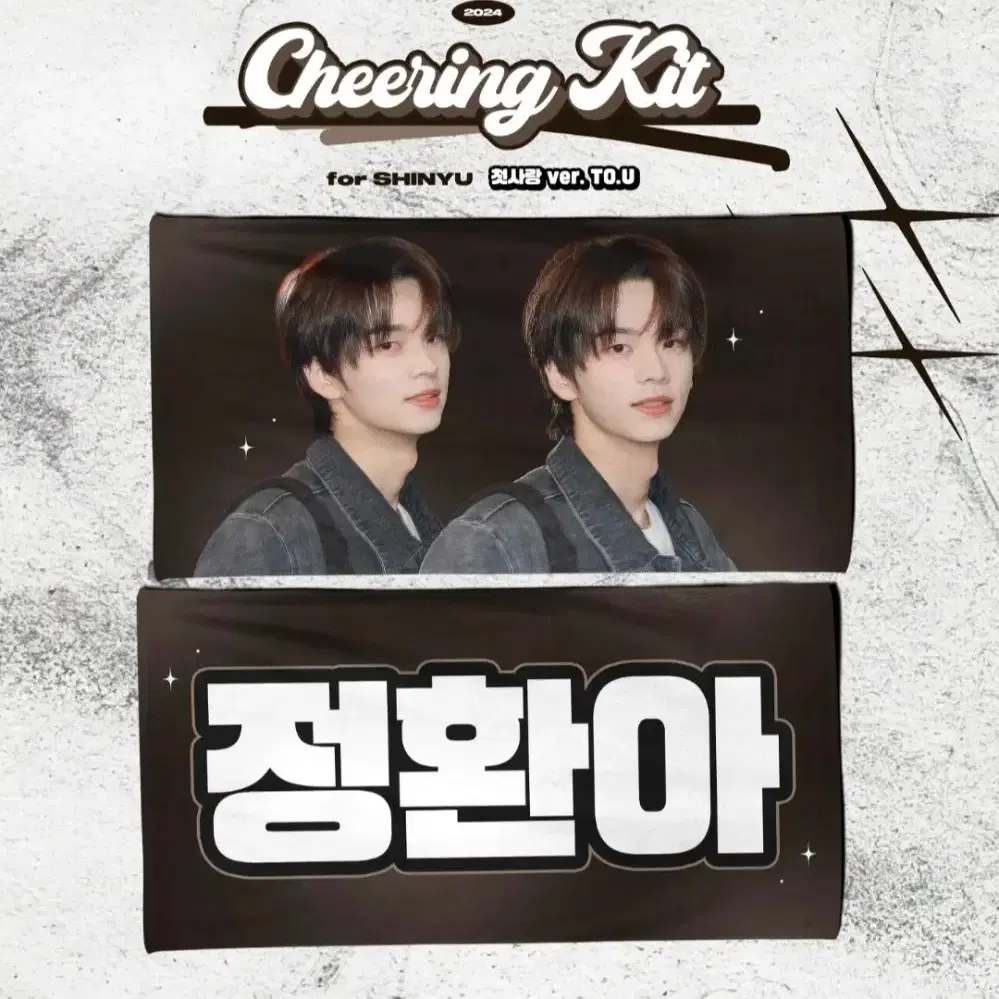 TWS | 투어스 Tws Shin Yu birthday box (sealed) #신유생일굿즈