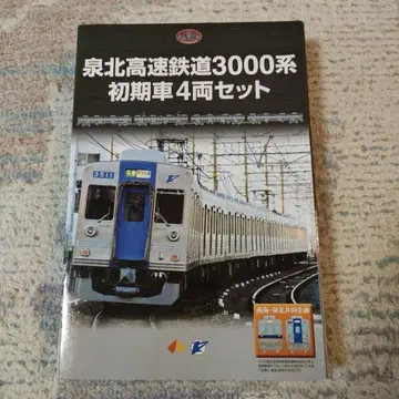 철도 컬렉션 센보쿠 고속철도 3000계 초기 차량