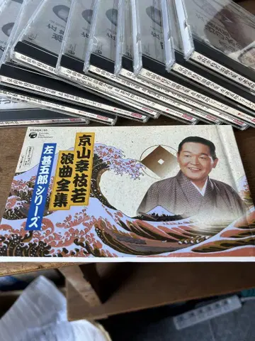 쿄야마 코시와카 나니와부시 전집 히다리 진고로 시리즈