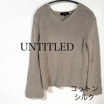 UNTITLED 언타이틀 베이지 V넥 스웨터 사이즈 2