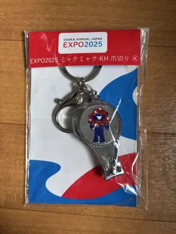 EXPO2025 만박 미야쿠미야쿠 손톱깎이 키링