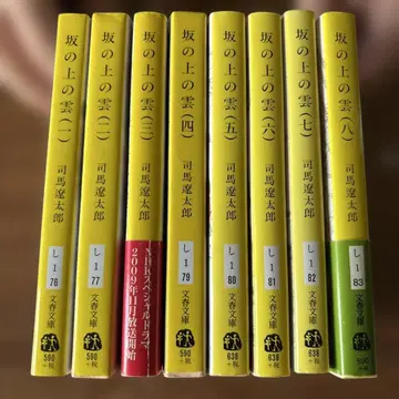 언덕 위의 구름 전권(8권)