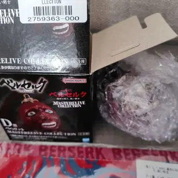 제일복권 베르세르크 베헤리트 개안