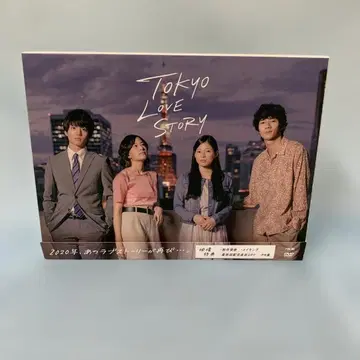 도쿄 러브 스토리 DVD-BOX