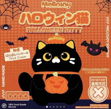 mellojoy 할로윈 고양이 스퀴즈