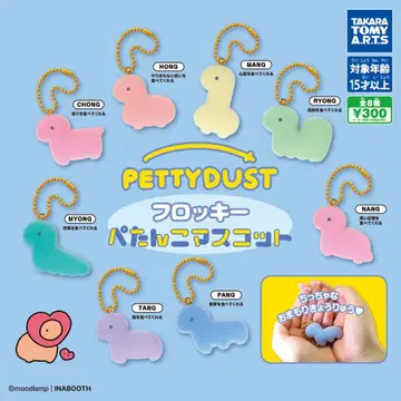 67. PETTYDUST 플로키 플랫 마스코트 8개 세트