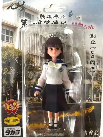 구마모토현립 제1고등학교 리카짱 키링