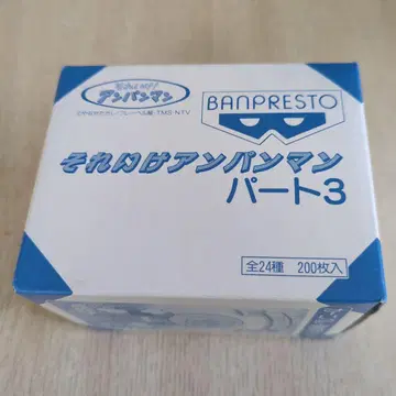 호빵맨 카드 파 트 3 (반프레스토) 1상자 [새상품 미사용품 200장]