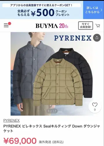 PYRENEX Seal 필테잉 Down 다운 자켓 M 그레이