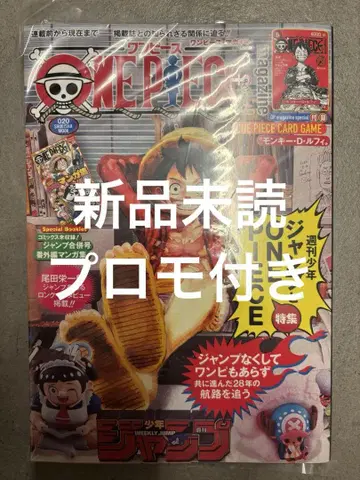 ONE PIECE 매거진 20호 프로모 카드 부록 포함 1권