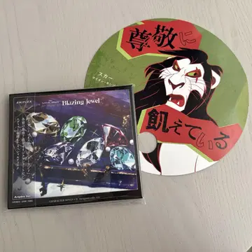 [트위스테] Blazing Jewel CD (디즈니샵 덤 포함)