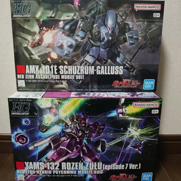 HG YAMS-132 로젠 줄 EP7 AMX-101E 슈투름 가르스