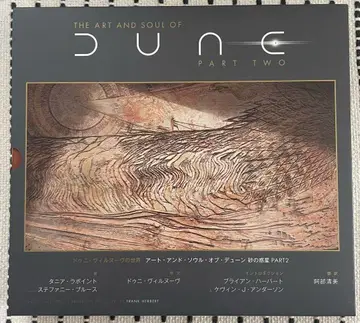 드니 빌뇌브의 세계 아트 앤 서울 오브 DUNE 2권 세트