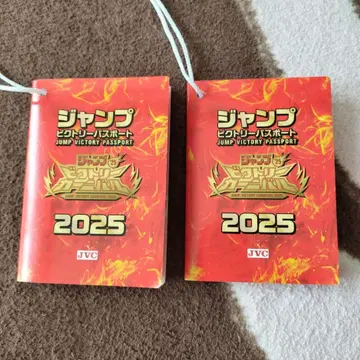 점프 빅토리 여권 2025 2권 세트