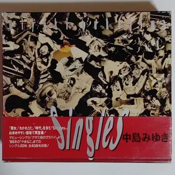 나카지마 미유키/Singles