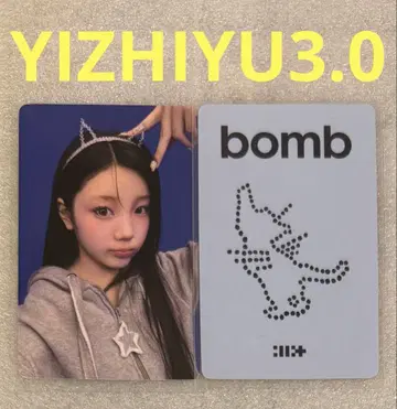 ILLIT bomb YIZHIYU 원희2