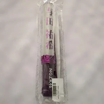 노기자카46 요다 유키 응원봉