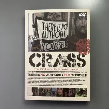 DVD CRASS 클래스 : 제어는 너 자신에게 있다