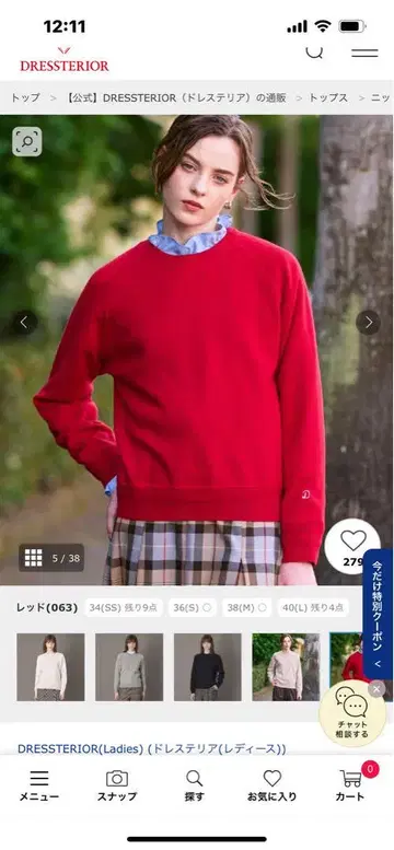 DRESSTERIOR 워셔블 코튼 캐시미어 니트 레드