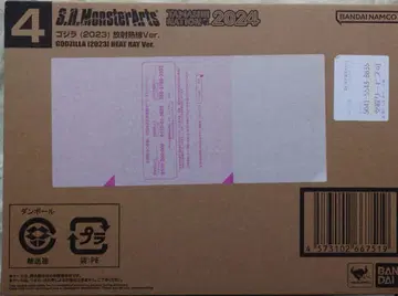 SH MonsterArts 고질라 2023 방사열선