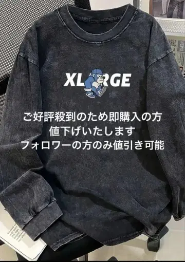XLARGE 블랙 트레이닝복