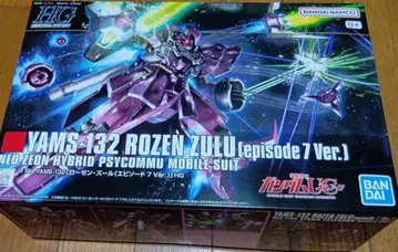 YAMS-132 ROZEN ZULU (ep7 Ver) 로젠 줄루