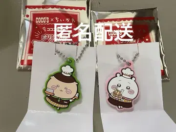 코코스 치이카와 (먼작귀) 오리지널 러버 키링