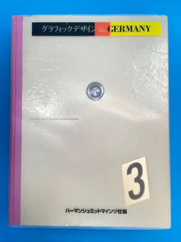 그래픽 디자인 in GERMANY 3