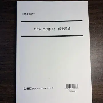 2024 이렇게 써라! 감정 이론 LEC