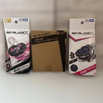 베이블레이드 X 3세트